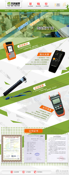 電商淘寶店鋪裝修設計電子產(chǎn)品AI