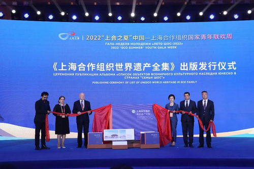 2022上合之夏 上海合作組織國(guó)家青年聯(lián)歡周啟動(dòng)，共促文化交融與藝術(shù)交流