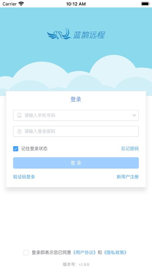 藍(lán)鵲遠(yuǎn)程App免費(fèi)下載指南 安卓最新版v3.6.5詳解